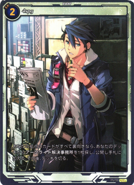 軌跡】4spg【SR】04-001 - C-labo OnlineShop