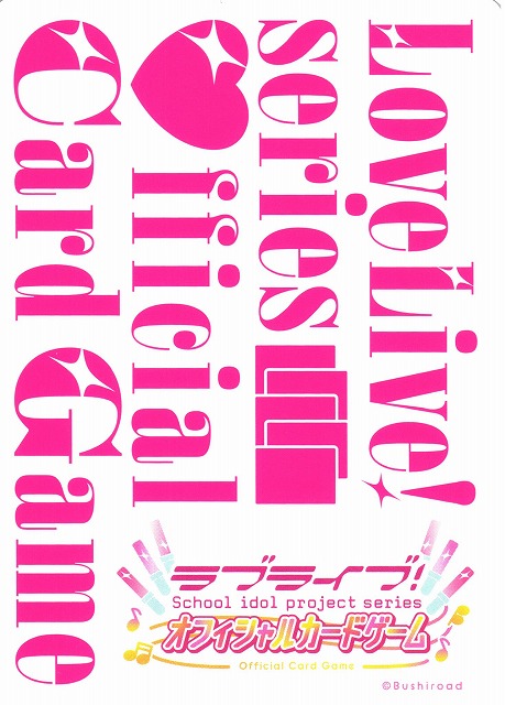 ラブカ】上原歩夢【SEC】PL!N-bp5-001-SEC - C-labo OnlineShop