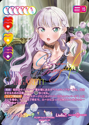 ラブカ】ウィーン・マルガレーテ(サイン)【SEC】PL!SP-bp2-010-SEC - C