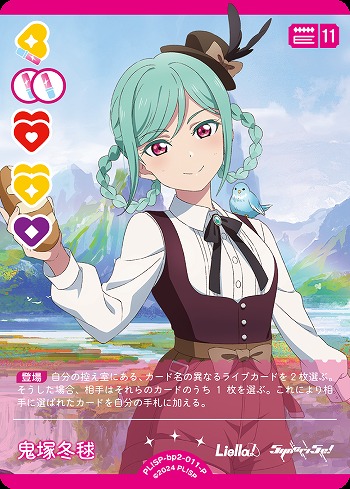 ラブカ】鬼塚冬毬 SECE【SAPPHIRE MOON】 🎈＼#ラブカ 新カード紹介