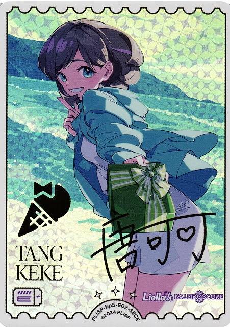 ラブカ】唐可可【SECE】PL!SP-bp5-E02-SECE - C-labo OnlineShop