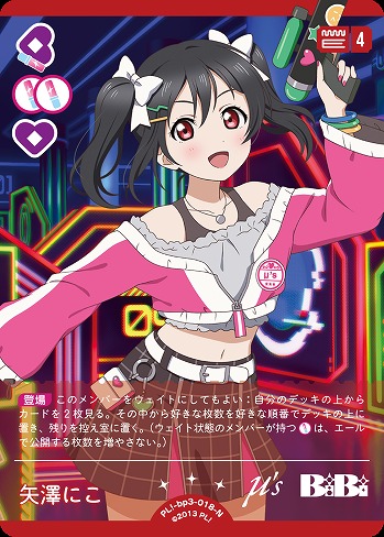 ラブカ】矢澤にこ【N】PL!-bp3-018-N - C-labo OnlineShop