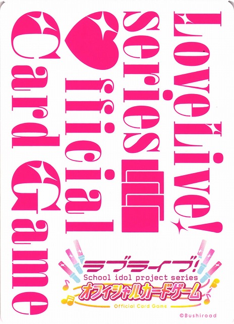 ラブカ】若菜四季【SECE】PL!SP-bp4-033-SECE - C-labo OnlineShop