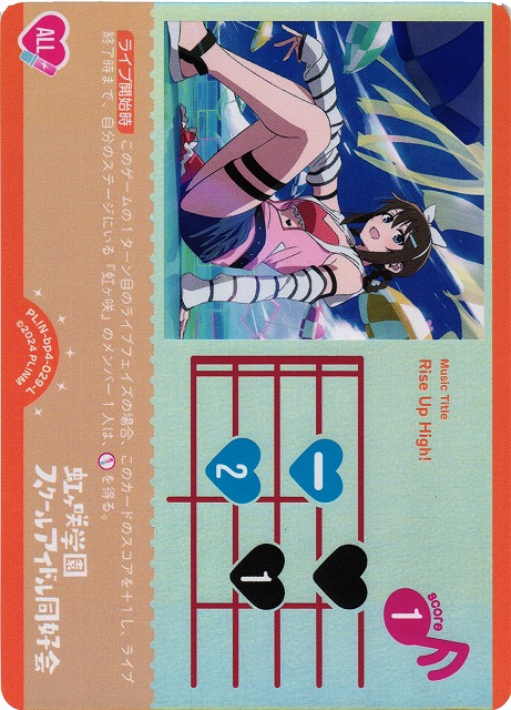 ラブカ】Rise Up High!【L】PL!N-bp4-029-L - C-labo OnlineShop