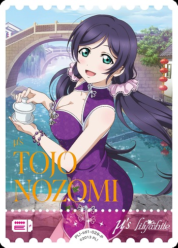 ラブカ】東條 希【P】PL!-sd1-029-P - C-labo OnlineShop