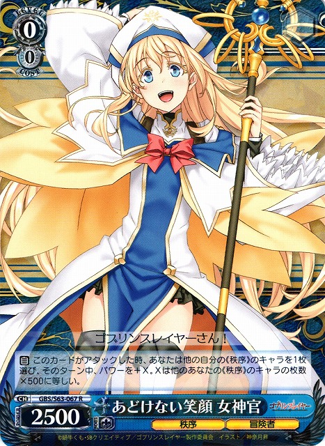 ヴァイス PSA10 清兼なる護り手 女神官 清廉なる護り手 女神官 SP