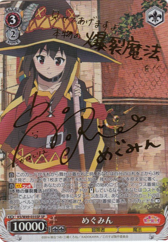 ヴァイス “爆裂娘