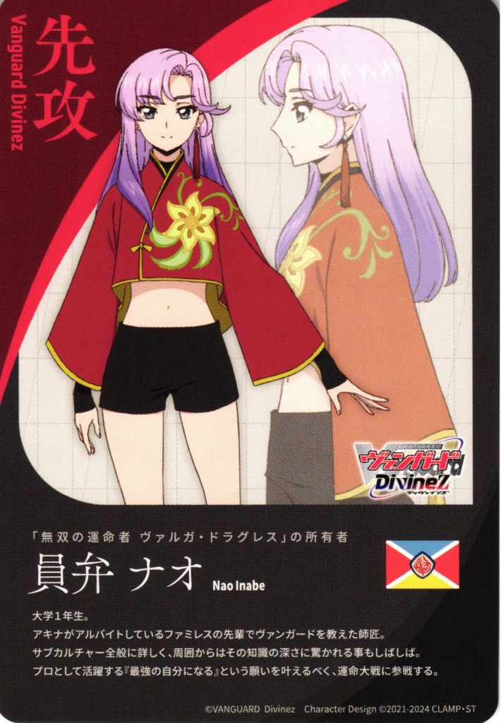 VG】エネルギー(裏面:員弁ナオ/先攻)【T】DZ-BT01/T01ヴァンガード