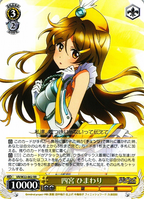 ヴァイスシュヴァルツ】SP 最強の0才児 ひまわりサイン入り ヴァイス