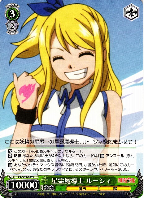 ヴァイス 星霊衣合成 ルーシィ #028 PSA10 Weiss Schwarz/Fairy Tail