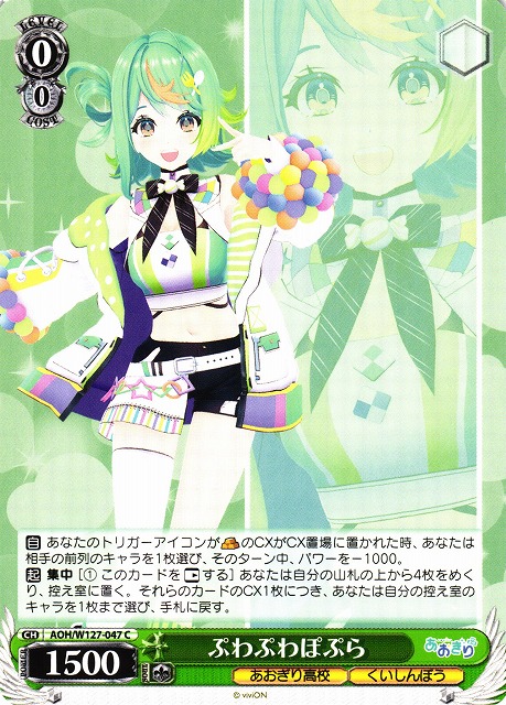 WS】ぷわぷわぽぷら【C】AOH/W127-047 - C-labo OnlineShop