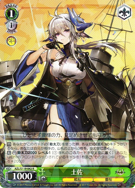 WS】土佐【R】AZL/S119-042 - C-labo OnlineShop