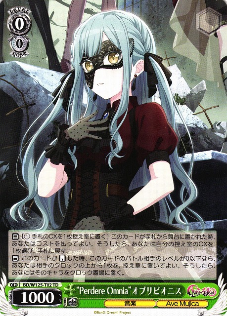 運命の始まりオブリビオニスPR Ave Mujica