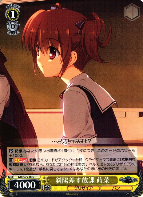 ヴァイスシュヴァルツ】チョイス風デッキ紹介！！【グリザイアの果実