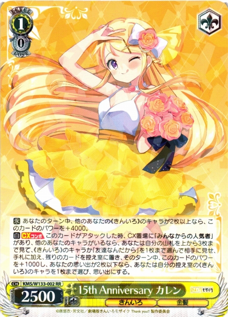 きんいろモザイク 15th Anniversary A版 RR以下 4コン ヴァイス きん