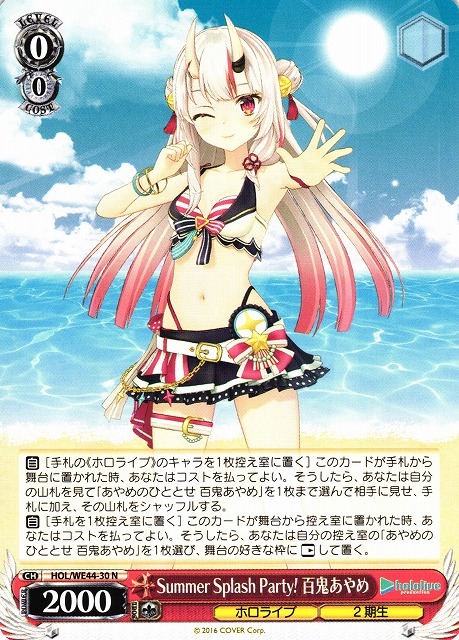 WS】Summer Splash Party! 百鬼あやめ【N】HOL/WE44-30ヴァイス