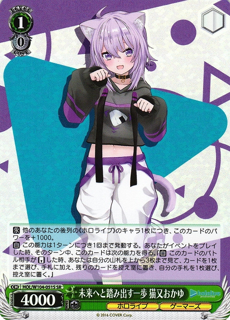 おにぎり補給 猫又おかゆ sp 【公式通販】