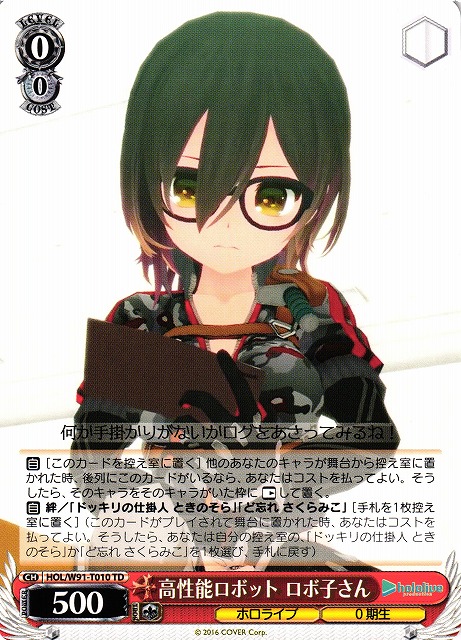 WS】高性能ロボット ロボ子さん【TD】HOL/W91-T010ヴァイス