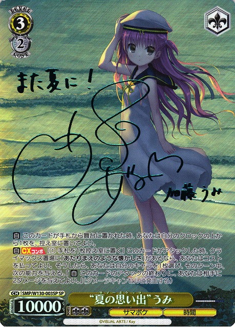 ws ヴァイスシュヴァルツ 大切な約束 十香 sec サイン WS】※プレイ用