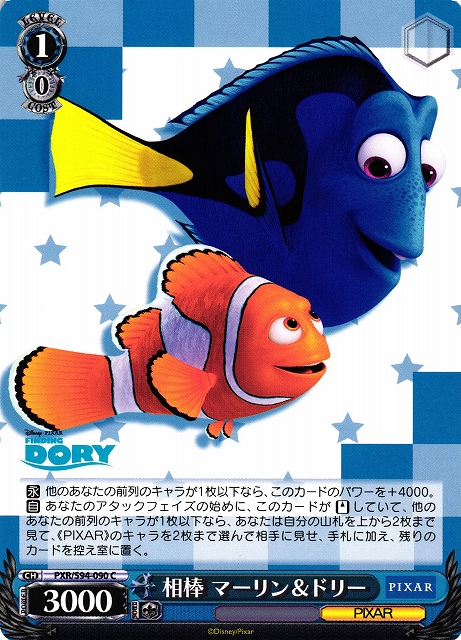 WS】相棒 マーリン&ドリー【C】PXR/S94-090ヴァイスシュヴァルツ