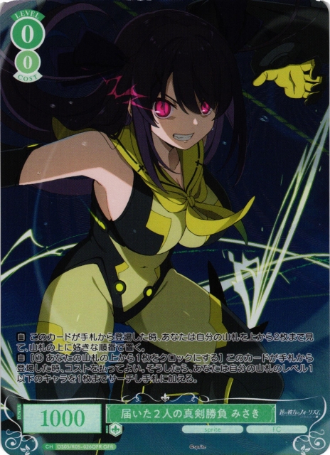 ロゼ】 「sprite」当たりカード買取価格一覧！フリマ相場、販売/買取