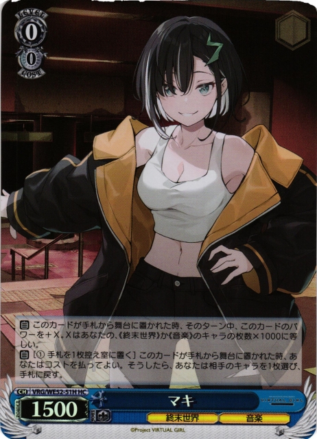 WS】マキ(foil)【HC】VRG/WE52-51H - C-labo OnlineShop