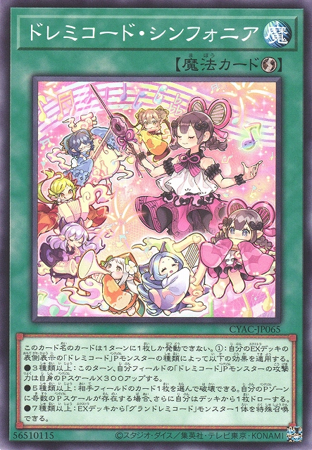 遊戯】ドレミコード・シンフォニア【ノーマル/魔法】CYAC-JP065遊戯王