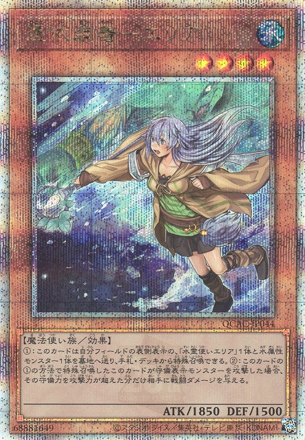 遊戯王 憑依装着－ライナ プリズマ プリシク 絵違い psa10 遊戯王 憑依