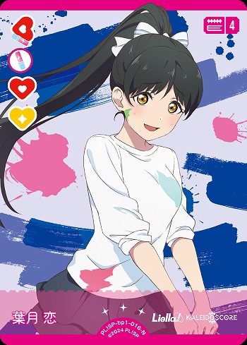 ラブカ】葉月恋【N】PL!SP-bp1-016-N - C-labo OnlineShop