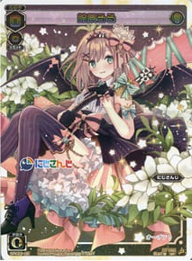 スリーブ】WIXOSS にじさんじ『鈴原るる』【スリーブ50枚・PRカード1枚