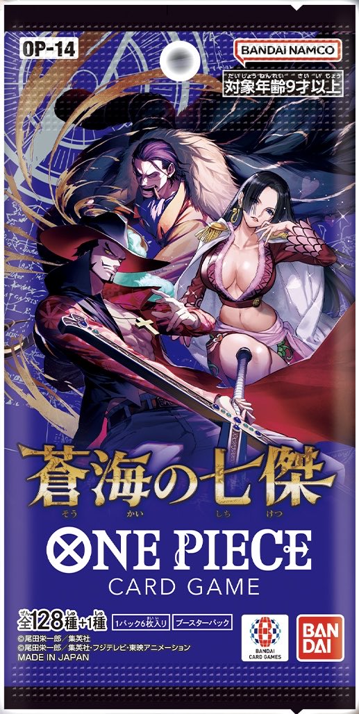 新品ボックス]ワンピースカードゲーム ブースターパック 蒼海の七傑