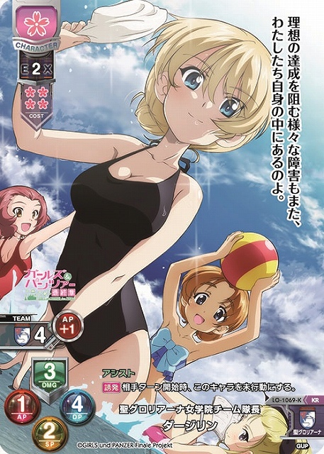 LO】聖グロリアーナ女学院チーム隊長 ダージリン【KR】LO-1069-K - C