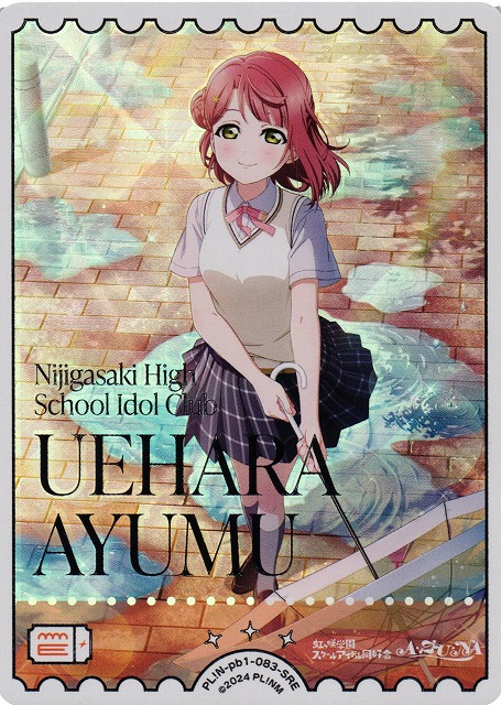 ラブカ】上原歩夢【SRE】PL!N-pb1-083-SRE - C-labo Online買取