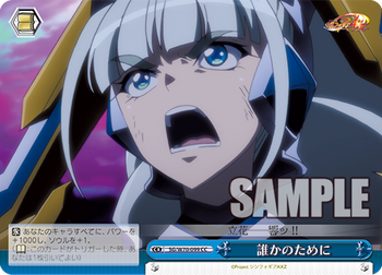 ヴァイスシュヴァルツ / 戦姫絶唱シンフォギアAXZ「錬金術デッキ