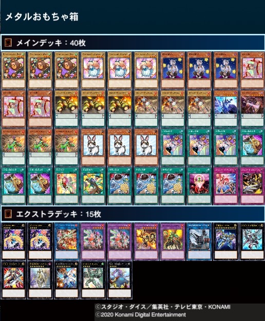 遊戯王】おもちゃ箱をひっくり返そう！破壊特化型プリンセスコロン