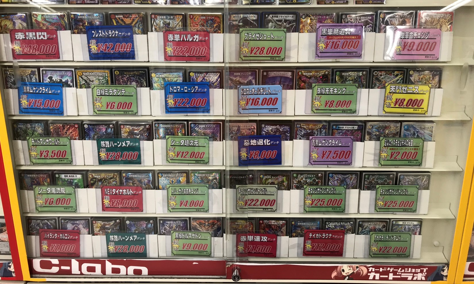 デュエマ】ブレストドラグナーとアナカラーデッドダムド入荷！デッキの