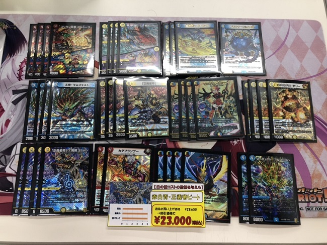 デュエマ】最新デッキ紹介！ラッカキラスター！！！5cドルファバロ