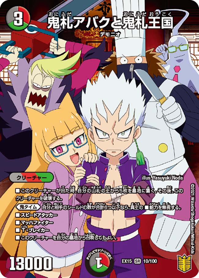 デュエマ デッキ紹介～デアリ墓地ソ編～ / 名古屋大須店の店舗ブログ