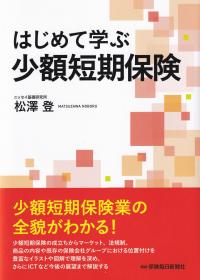 逐条解説 2012年金融商品取引法改正 | 政府刊行物 | 全国官報販売協同組合