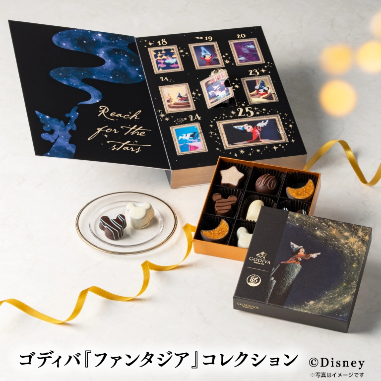 ゴディバ 『ファンタジア』 コレクション｜クリスマス限定チョコレート
