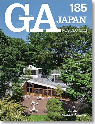 GA JAPAN 185 Village as Institute （東京日仏学院）／藤本壮介