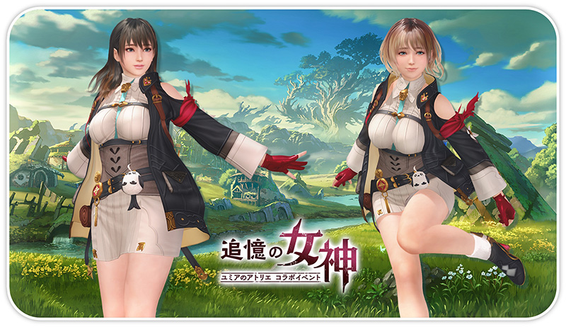 ユミアのアトリエ』とのコラボイベント開催中！SSR出現確率3倍♪「ユミ