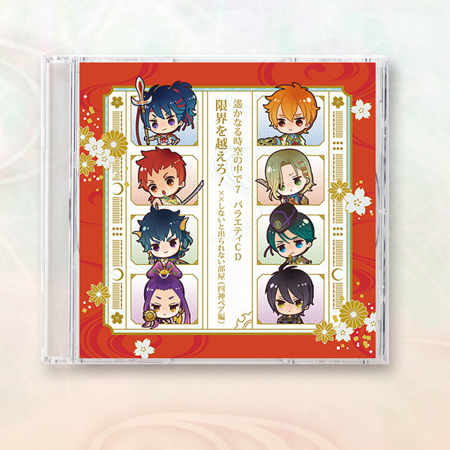 遙かなる時空の中で7 公式サイト | その恋は運命を越える。