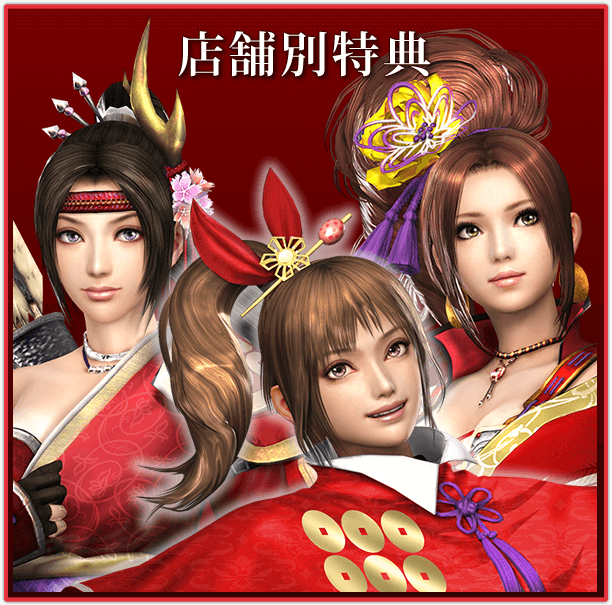 戦国無双 〜真田丸〜