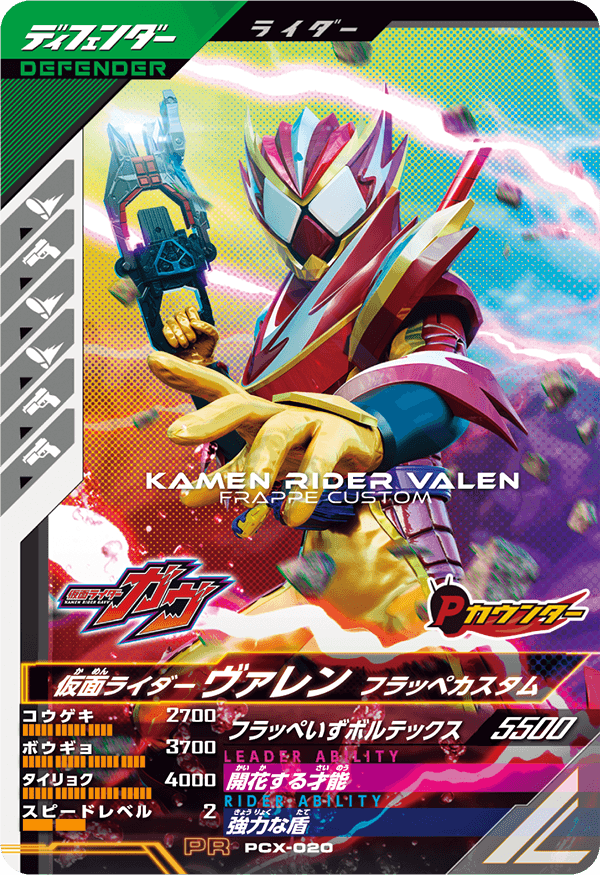 3週連続！種族を超えた絆キャンペーン - イベント ｜ 仮面ライダー