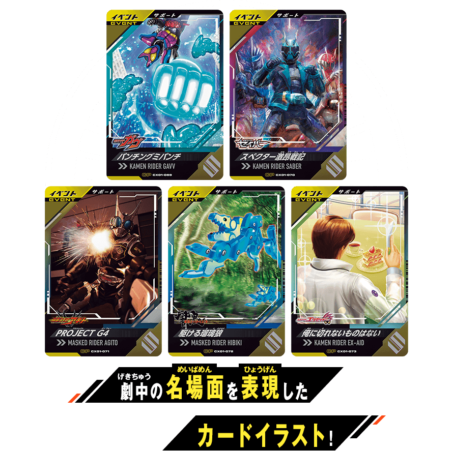 クロマティックX1弾 イベントカードキャンペーン～青～ - ニュース