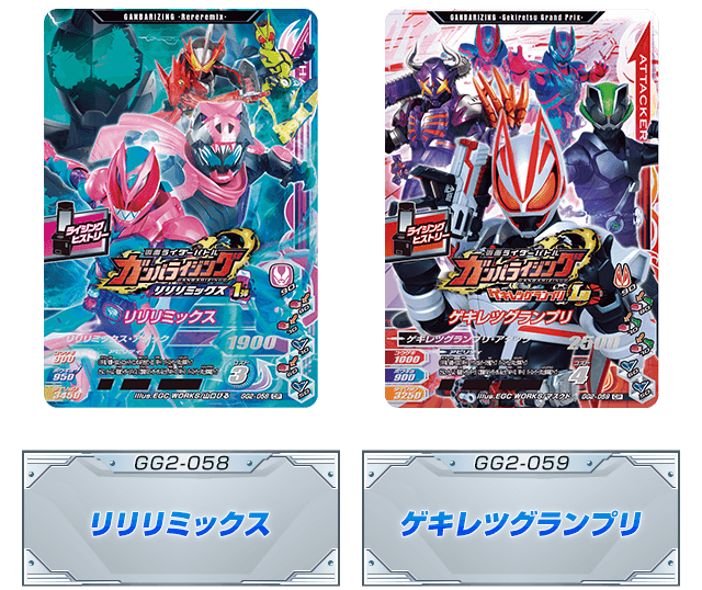 ライジングヒストリーキャンペーン! - ニュース | データカードダス