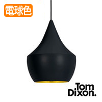 BEAT FAT ペンダントライト・60W相当 | Tom Dixon｜照明のライティング