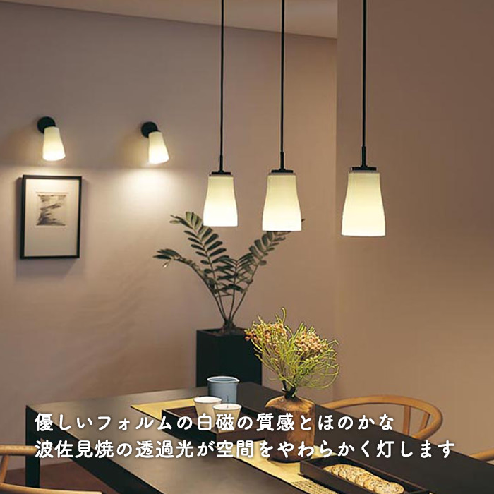 波佐見焼 和風ペンダントライト 60W・和モダン｜照明のライティング