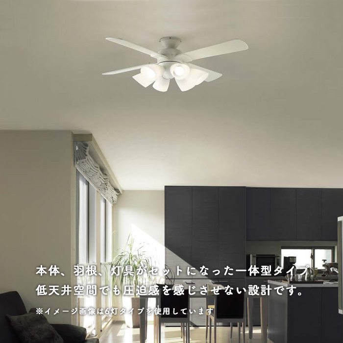 シーリングファンライト｜10畳・薄型・リバーシブル羽根・リモコン